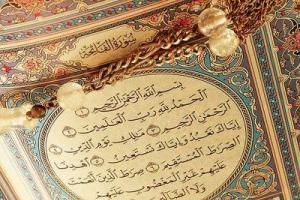 Поможет ли чтение Корана от сглаза и порчи?