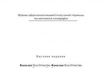 Колективна монография.  II.  Изисквания за форматиране на текст