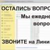 ოქოფ 330,26 51,12 ამორტიზაციის ჯგუფი.  რა კოდები შეიძლება მიენიჭოს ამ ქონებას?  ინფორმაცია ენერგოეფექტურობის შესახებ