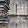 Мисли на мъдрите за знанието, възпитанието, образованието и културата