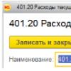 Актуални въпроси на бюджетното счетоводство (БГУ) 1в счетоводство на държавна институция 1